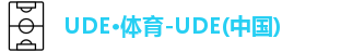 ued官网体育